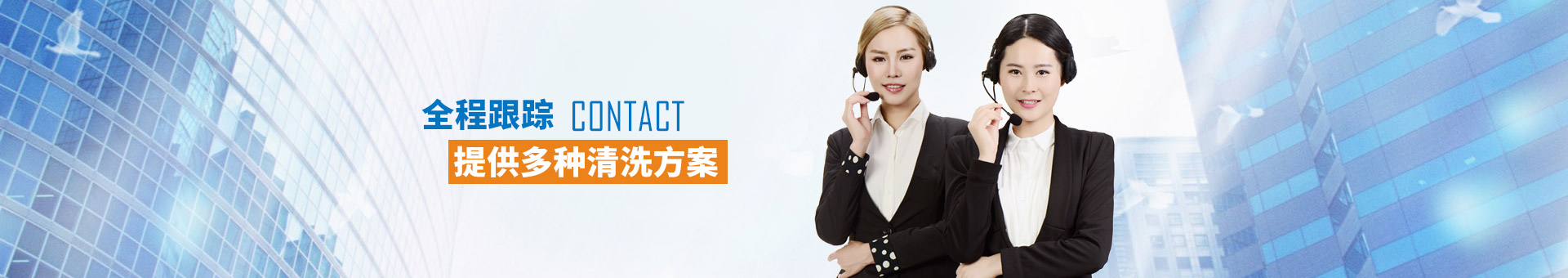 金泰瀛-提供多種清洗方案