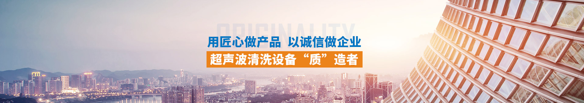 金泰瀛-用匠心做產(chǎn)品。以誠信做企業(yè)